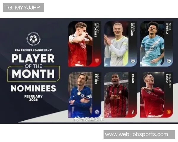 PFA英超2月最佳候选名单揭晓约克雷斯哈兰德帕尔默舍什科齐入围