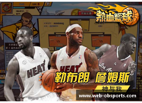 NBA明星与全明星赛：风采辉映，巅峰对决闪耀篮球之光